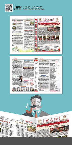 融合創(chuàng)新與視覺(jué)沖擊 廣告公司如何利用報(bào)紙廣告設(shè)計(jì)與軟件開(kāi)發(fā)驅(qū)動(dòng)品牌傳播