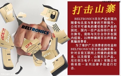 如何分辨真假貝爾電子狗？教你識別優(yōu)質(zhì)汽車電子狗